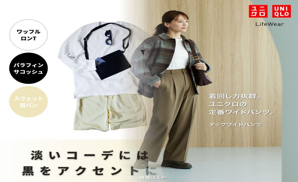 ユニクロ ezy アンクル メンズ