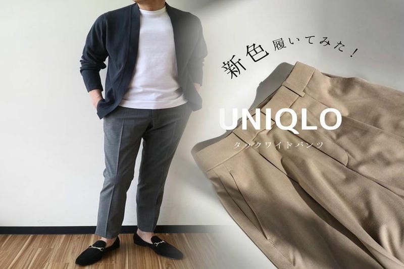 クールビズ スラックス ユニクロ