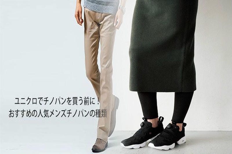 ユニクロ セットアップ メンズ 冬