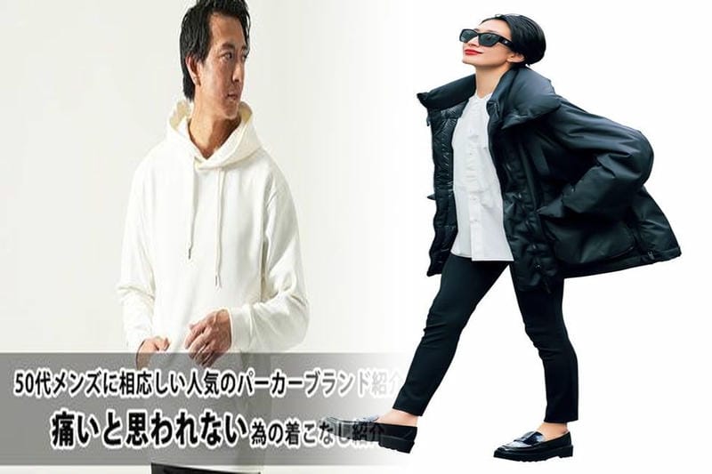 ユニクロ コーデ 40 代 男性