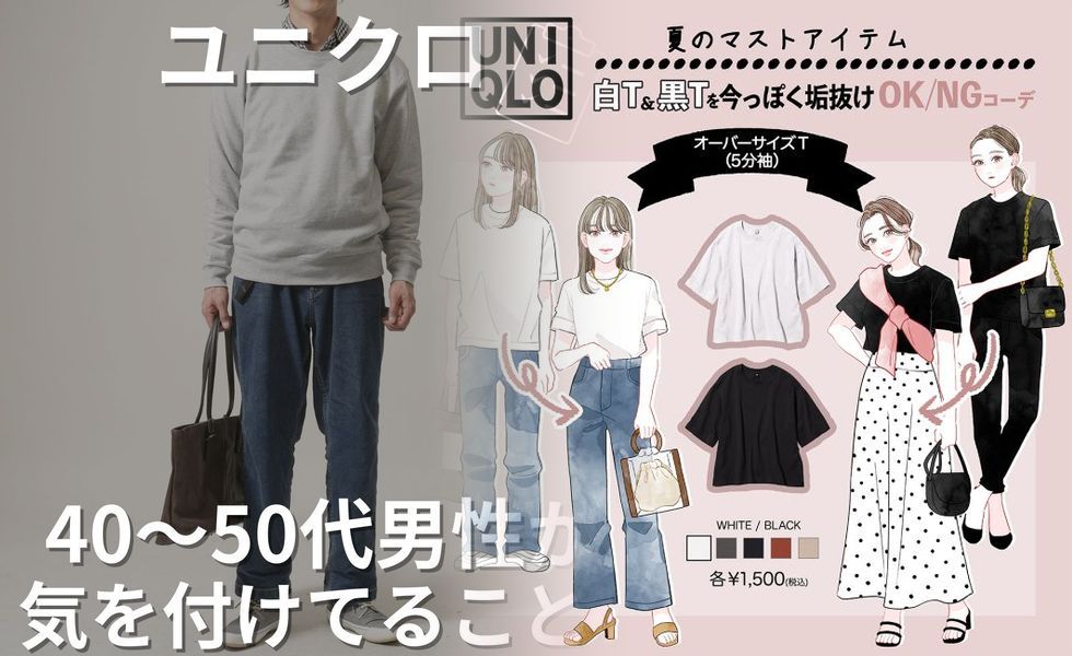 モック ネック メンズ ユニクロ