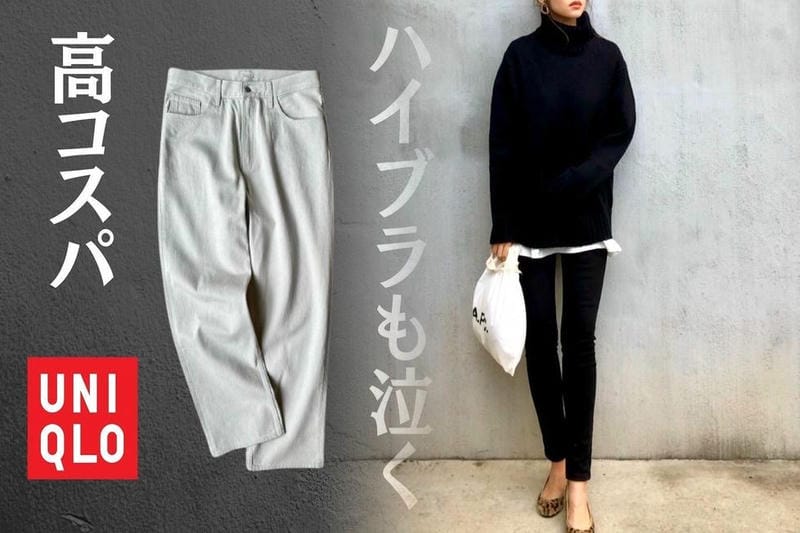ハイ ウエスト スキニー ユニクロ