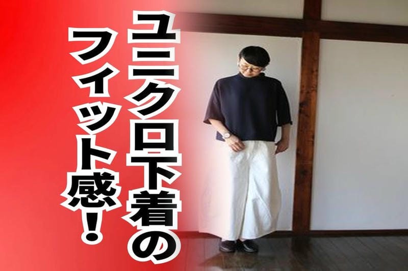 ニット インナー メンズ ユニクロ