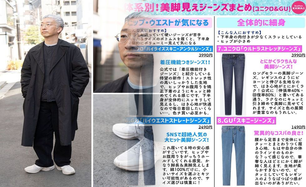 ストレッチ スラックス ユニクロ