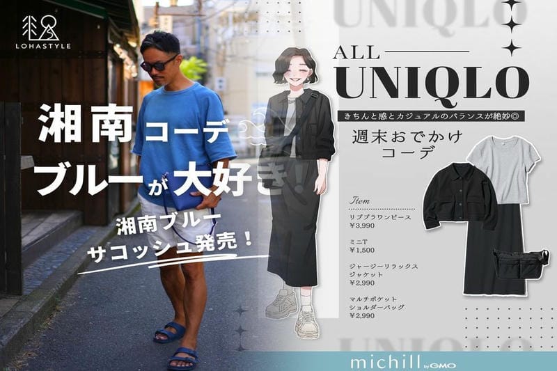 レイヤード 用 インナー ユニクロ