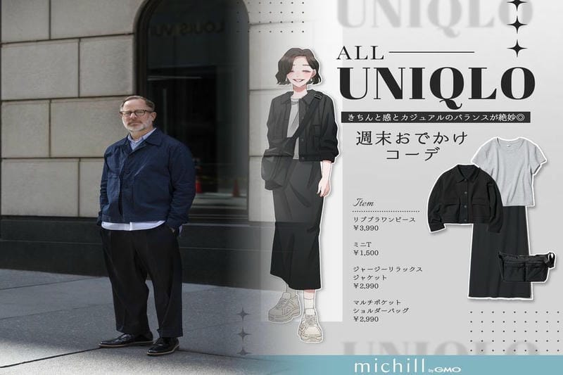 ユニクロの旧ロゴはいつまで使われていた？