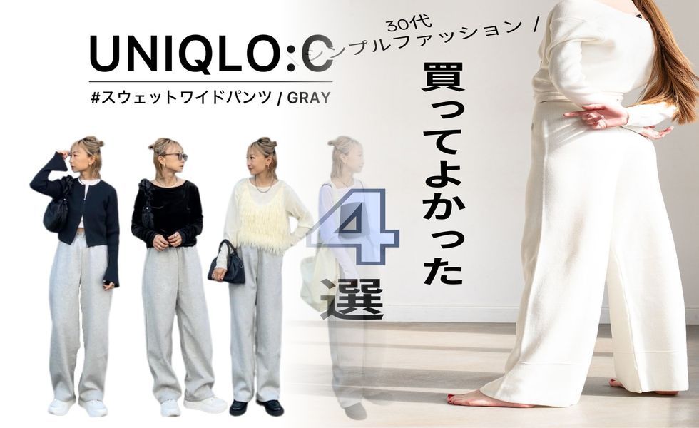 ユニクロ エア リズム コットン オーバー サイズ