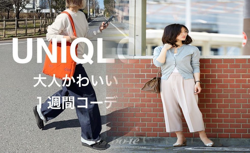 ユニクロ ウルトラ ストレッチ スキニー