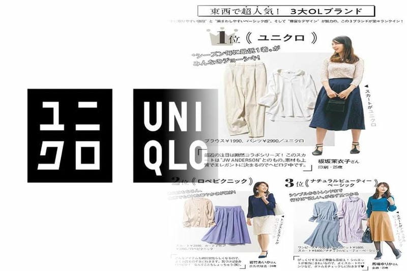 40 代 ビジネス カジュアル 女性 ユニクロ