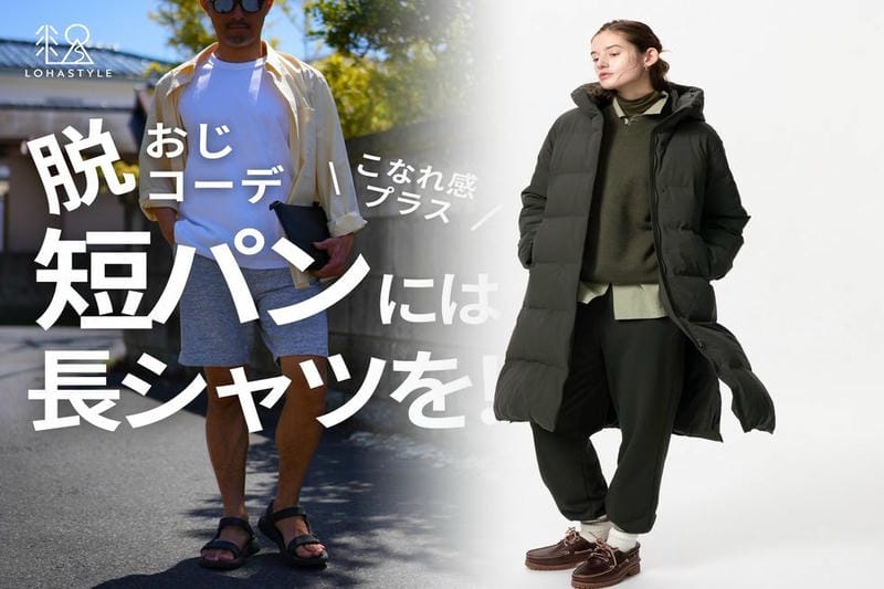 30 代 ファッション メンズ ユニクロ