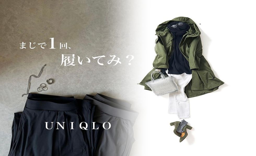 ユニクロ engineered garments