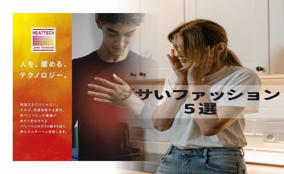 ユニクロ エクストラ ファイン メリノ メンズ