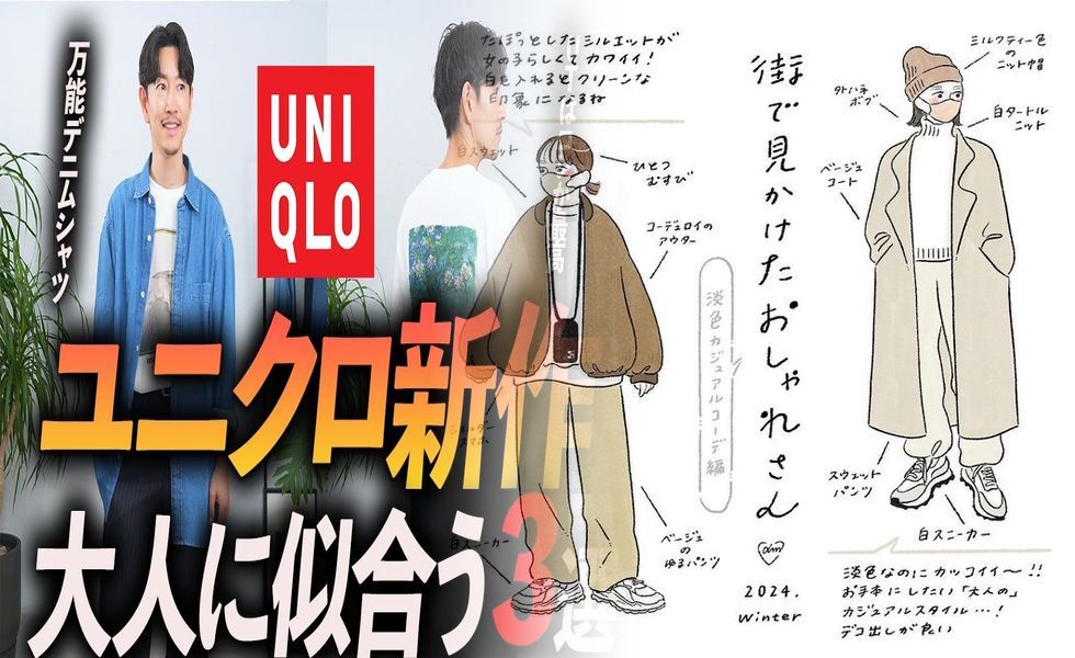 40 代 ファッション 男性 ユニクロ 春