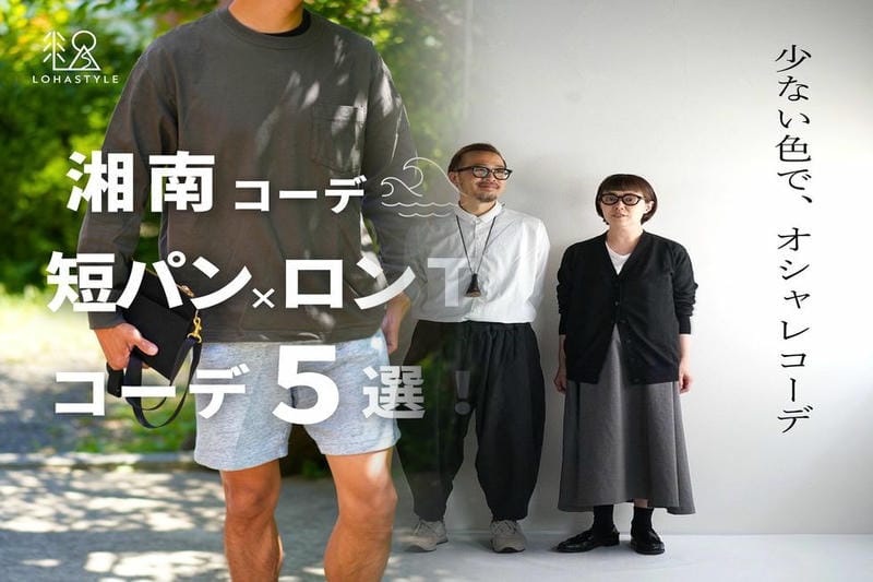 ユニクロ「リラックス フィット クルー ネック T」徹底解説！着心地・魅力・失敗しない選び方＆着こなし完全ガイド