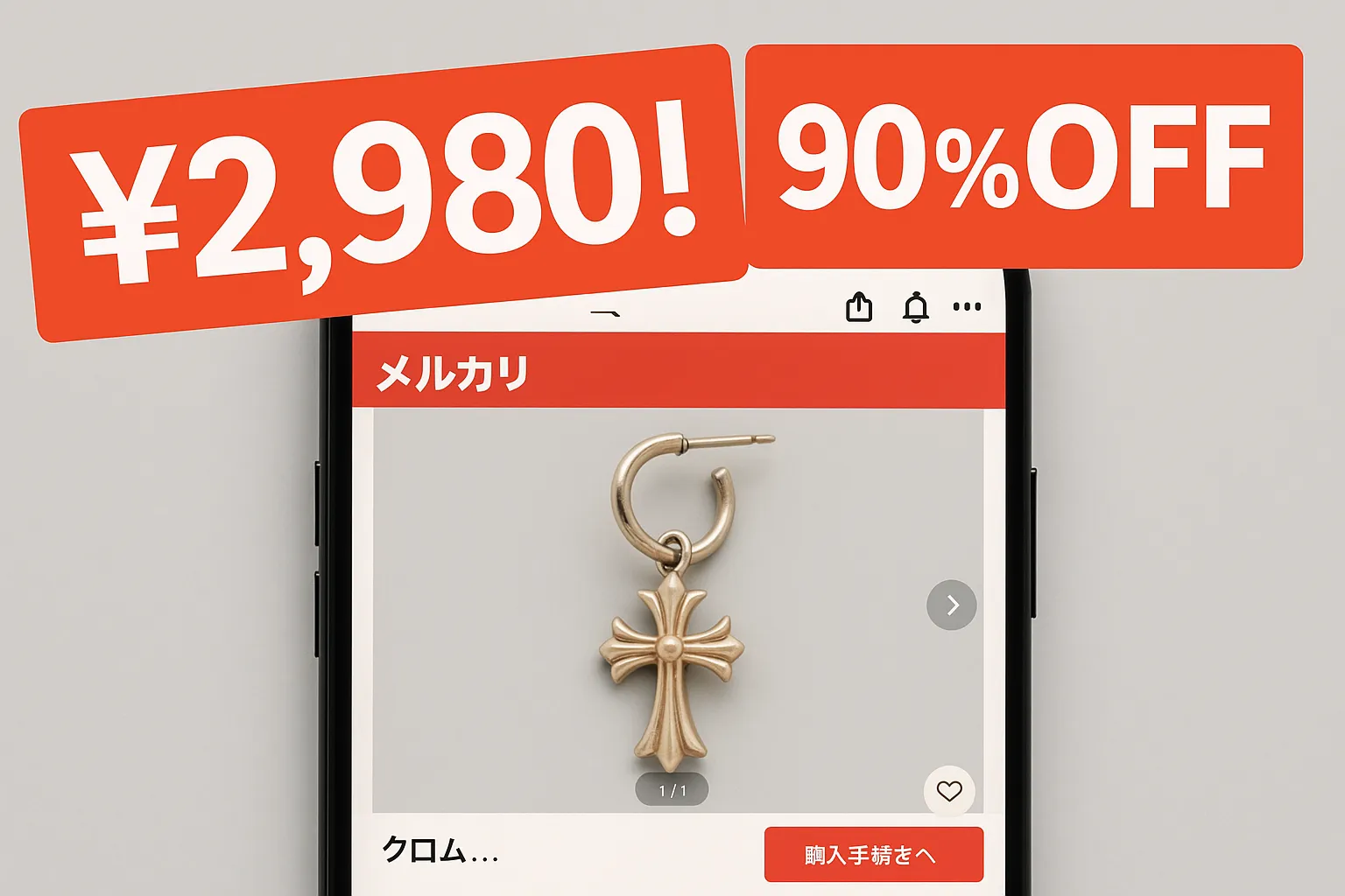 ⑦ 価格が安すぎないか.webp