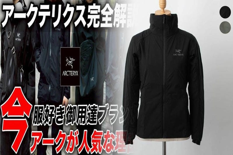 アークテリクス アロー 22 オッシュマンズ 別注