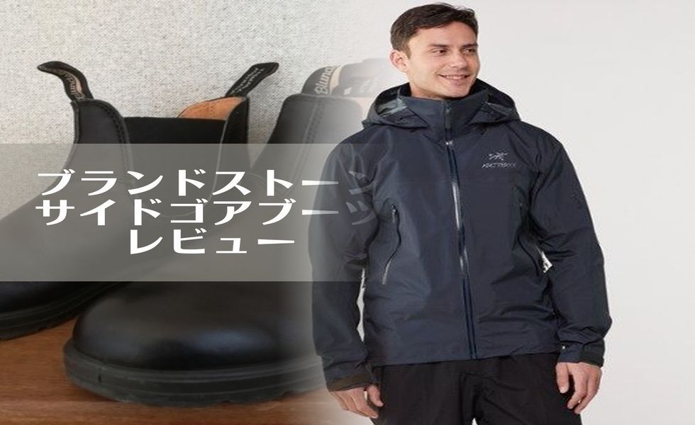 アトムヘビーウェイトの着丈は？