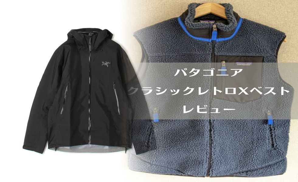 アークテリクス マンティス 偽物 見分け 方