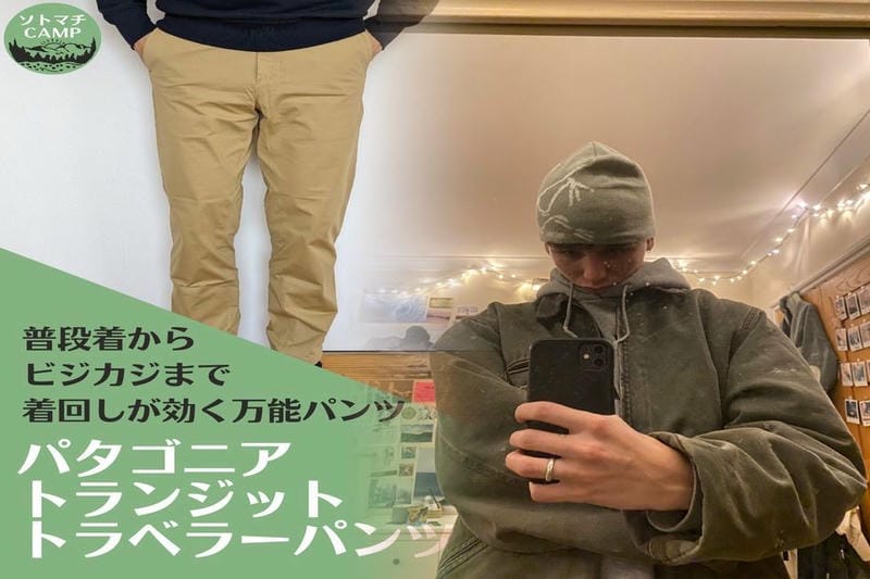 アークテリクス ミストラル 8 レビュー