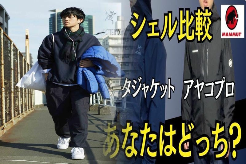 アークテリクス リーフ cold wx サイズ 感