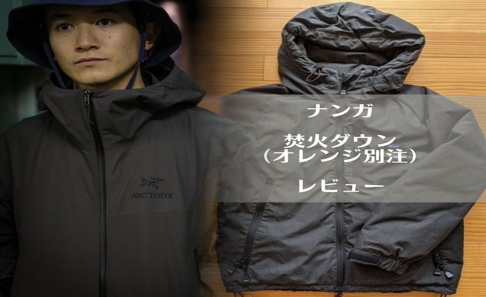アトム ジャケットの定価はいくらですか？