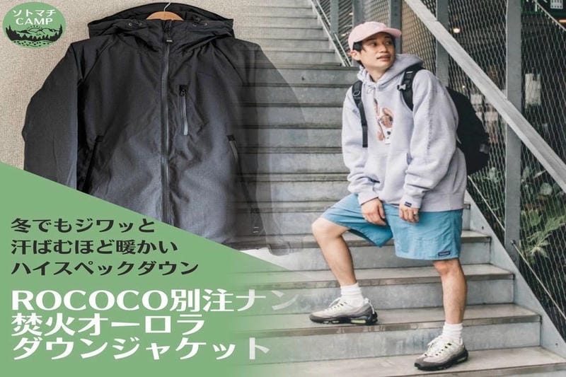 ARC'TERYXは高いのはなぜ？