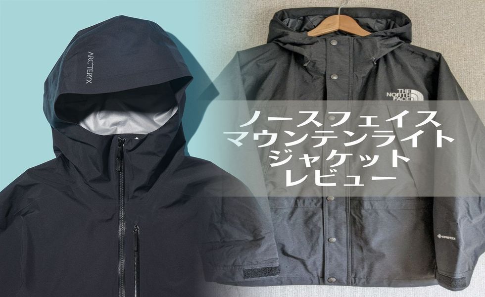 GORE-TEX 何年持つ？
