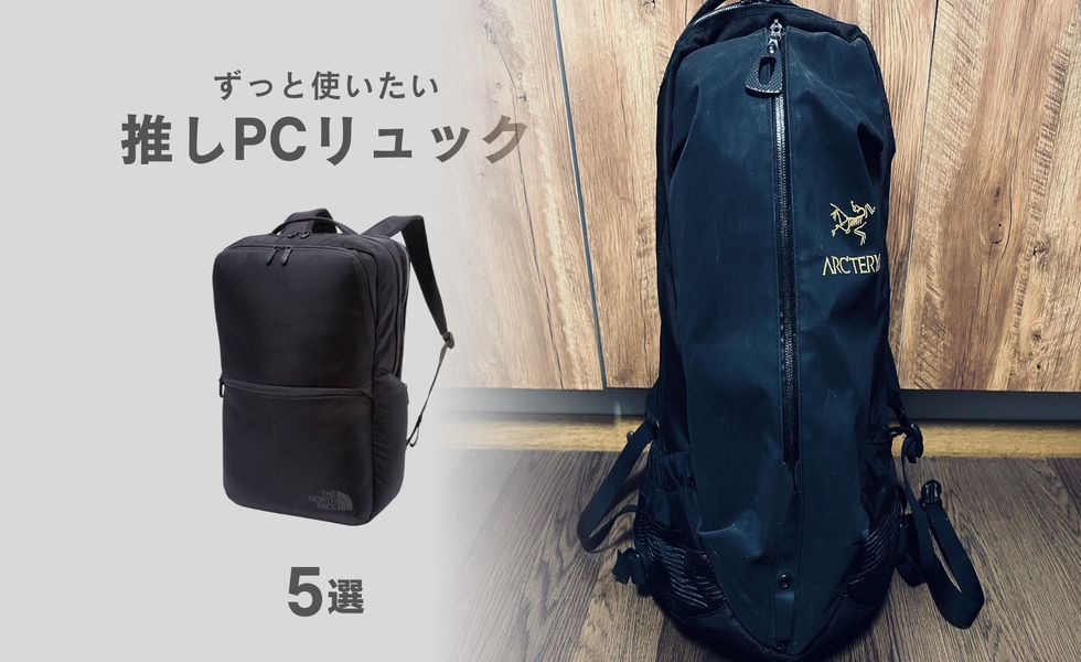 アークテリクス リュック マンティス26 何リットル？