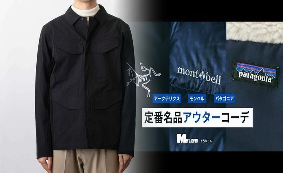 アークテリクスの偽物はありますか？