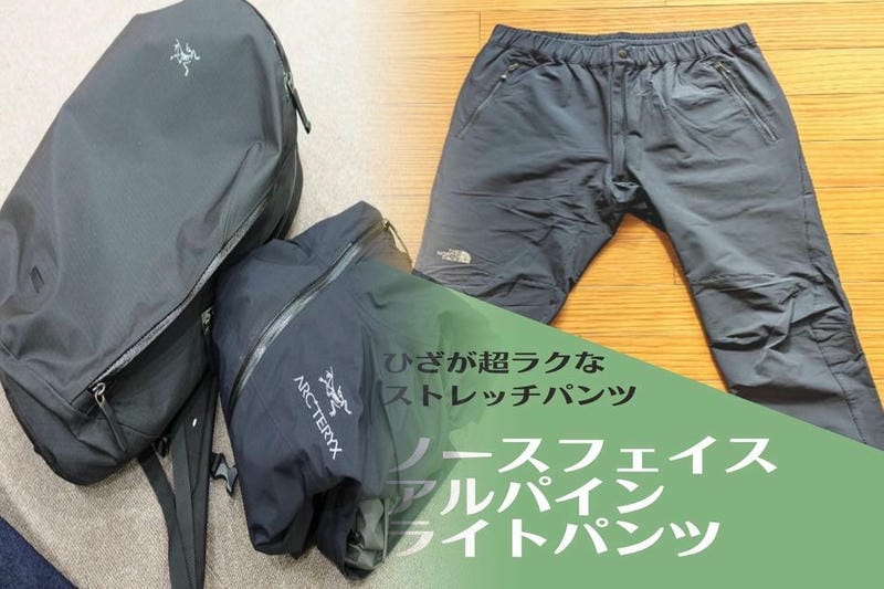 アークテリクス mantis 26 偽物