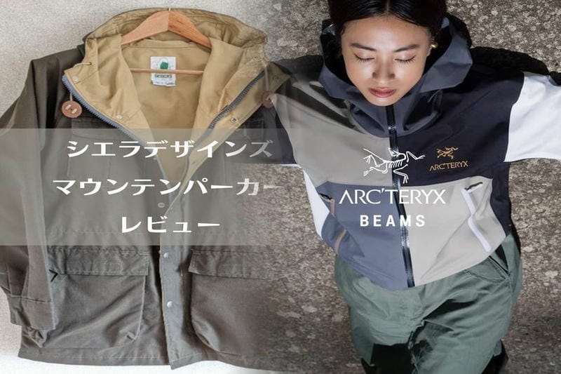 アークテリクス グランヴィル16の重さは？
