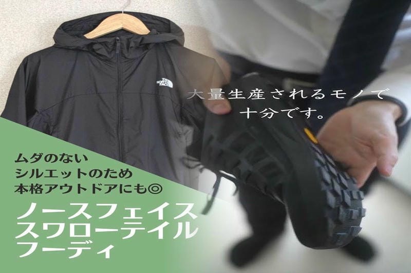 アークテリクスのターゲット層は？