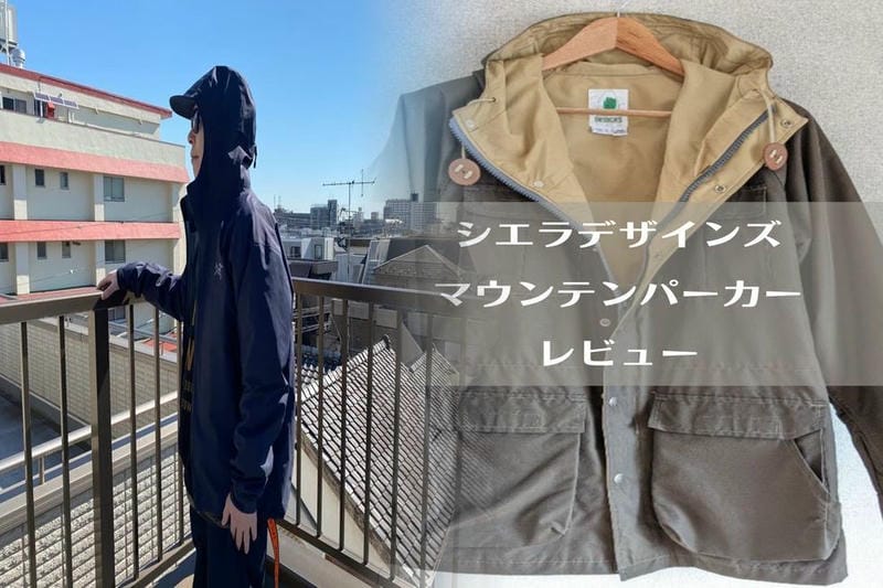 アークテリクスペンダーの容量は？