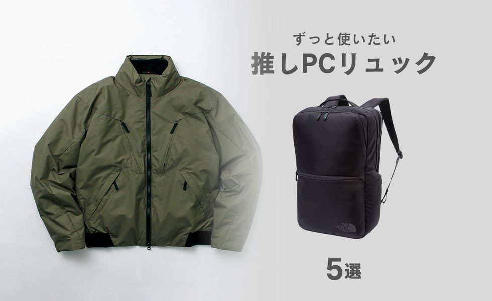アークテリクスのゴアテックスの洗い方は？