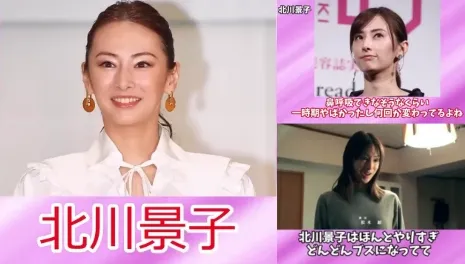 北川景子