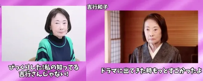 吉行和子