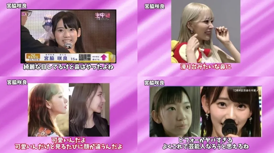 宮脇咲良