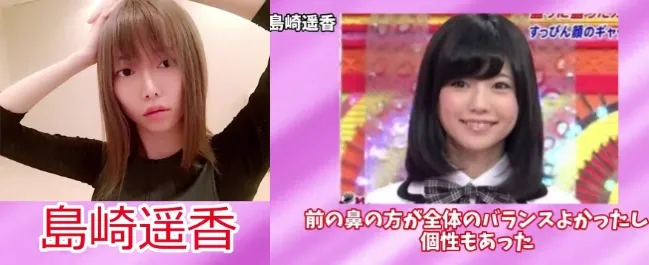 島崎遥香