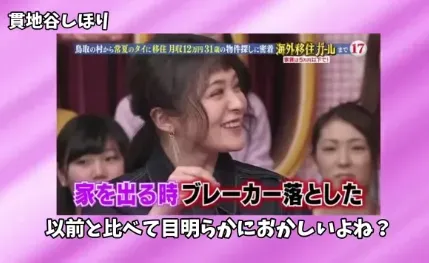 貫地谷しほり