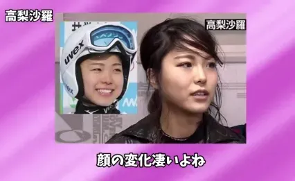 高梨沙羅