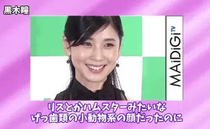 黒木瞳