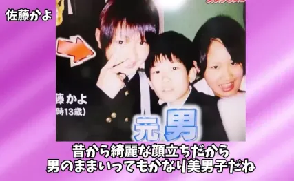 佐藤かよ