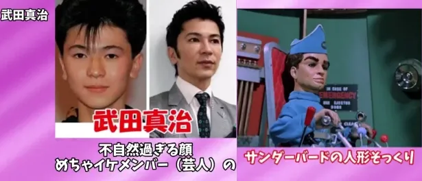 武田真治