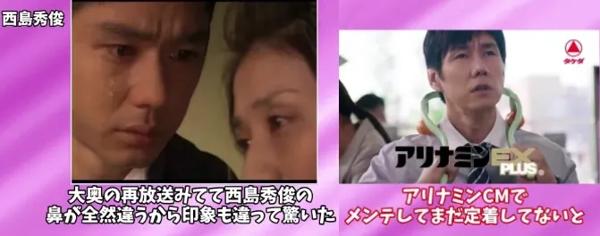 西島秀俊