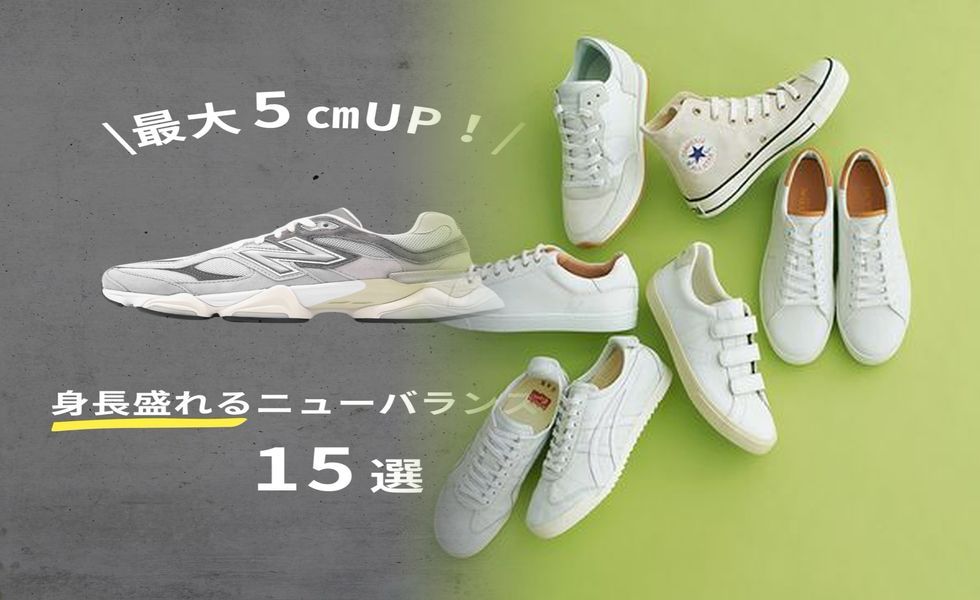 ニューバランス ビューティ アンド ユース