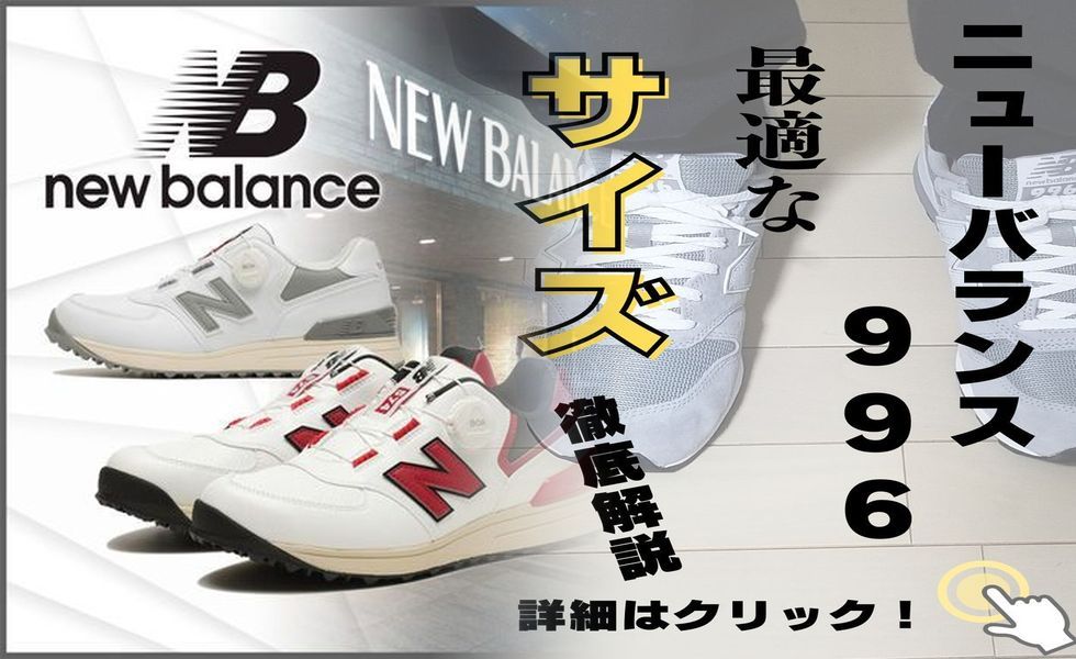 ニューバランス コンフォート インサート