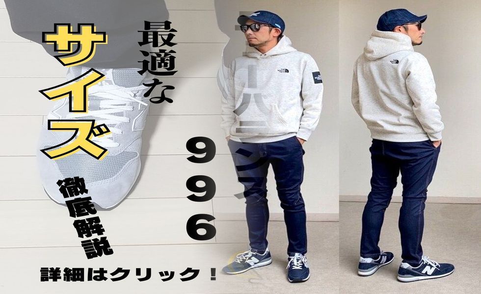 ニューバランス 996 キッズ セール