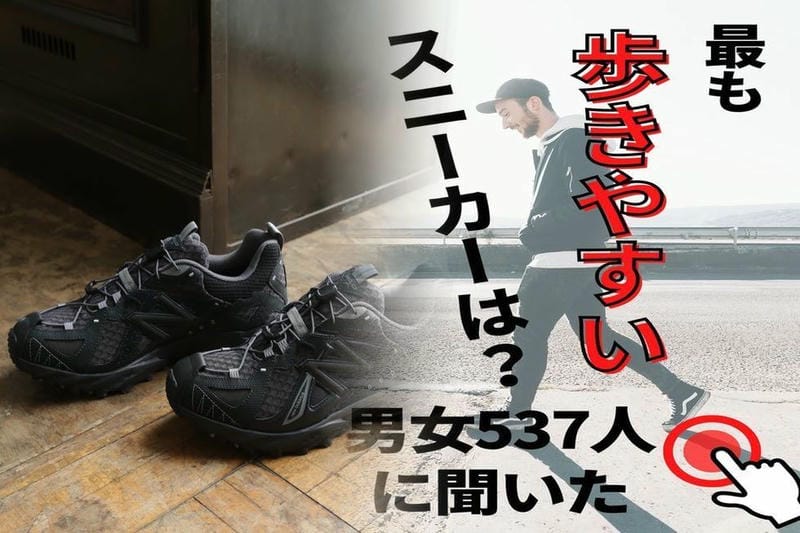 アーバン リサーチ ニューバランス 996