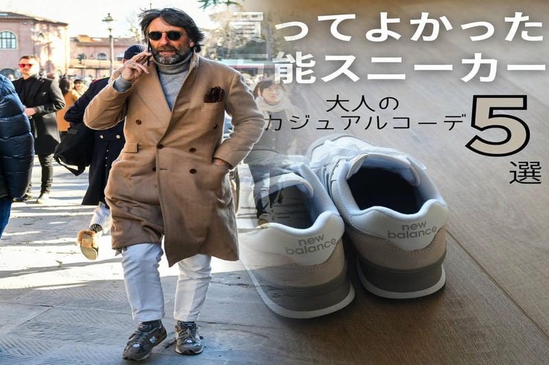 ニューバランス 996 グレー コーデ レディース