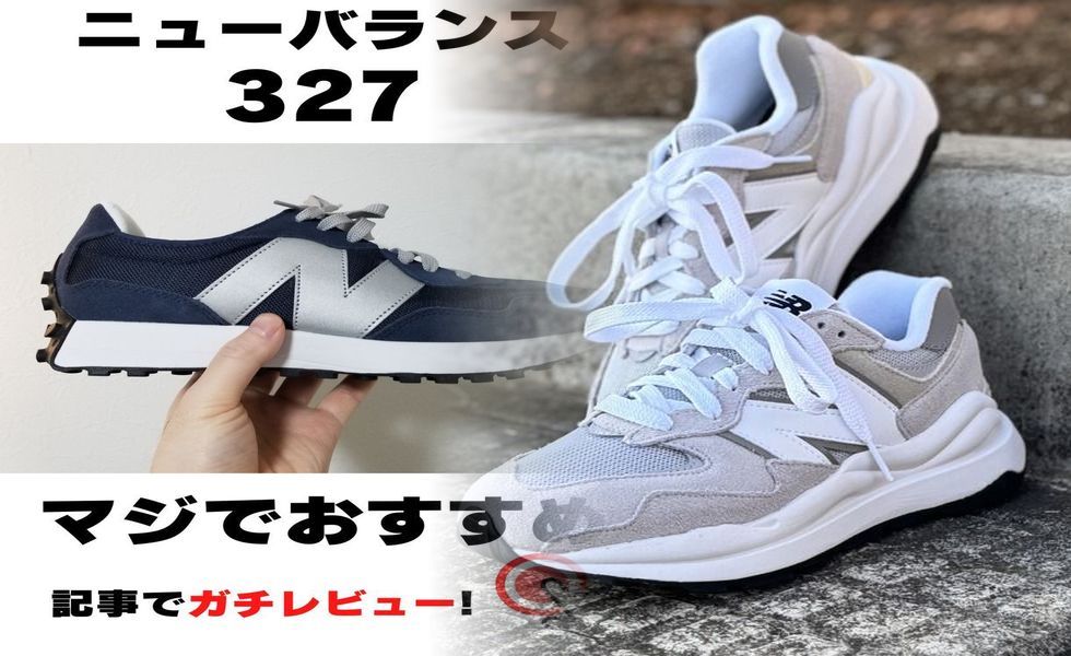 ニューバランス コンフォート インサート